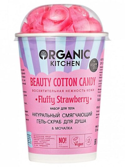 confezione-regalo-beauty-cotton-candy-organic-kitchen.